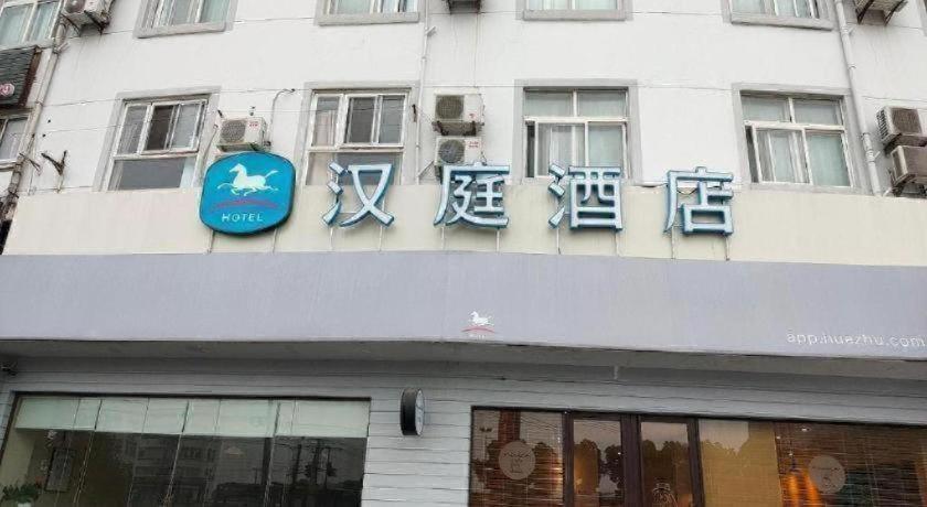 Hanting Songjiang Hotel
