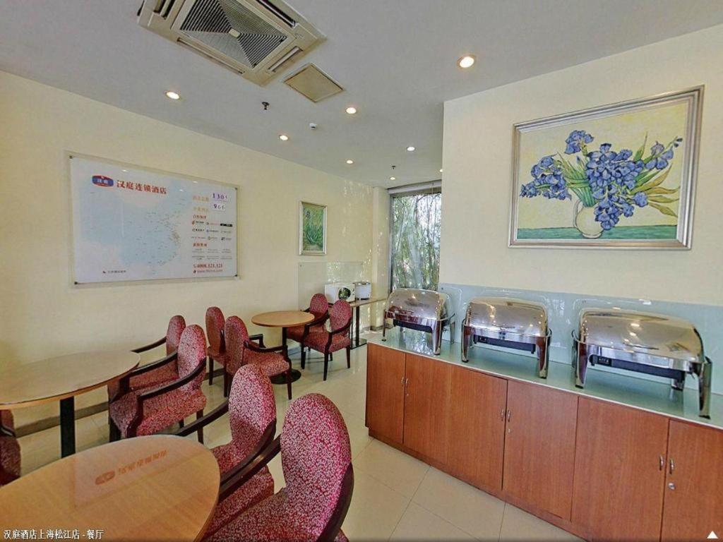 Hanting Songjiang Hotel 2*