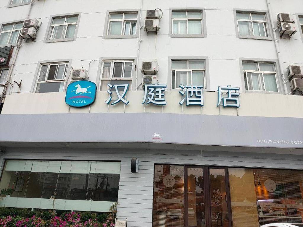 Hanting Songjiang Shanghai